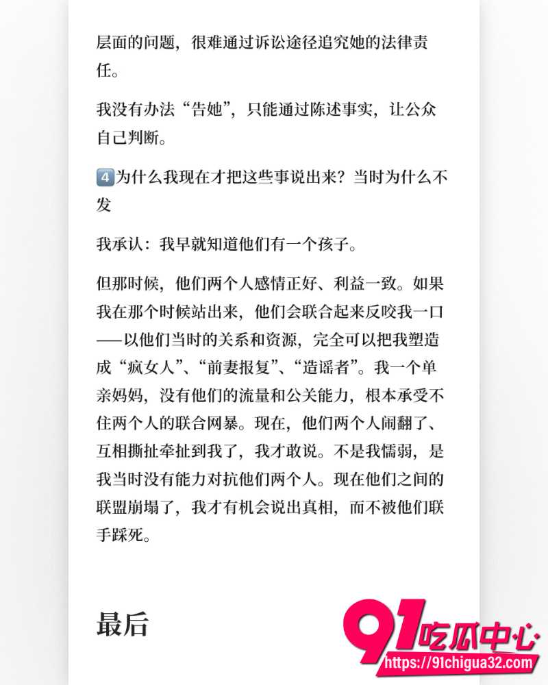 抖音网红慧慧饱饱 25