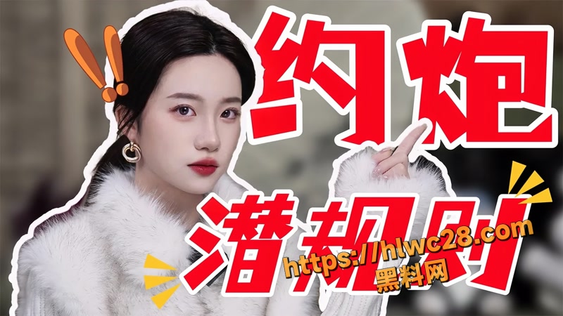 小止Talk爆料成人约炮潜规则 那些不能明说的暧昧信号 让两性交往瞬间变简单