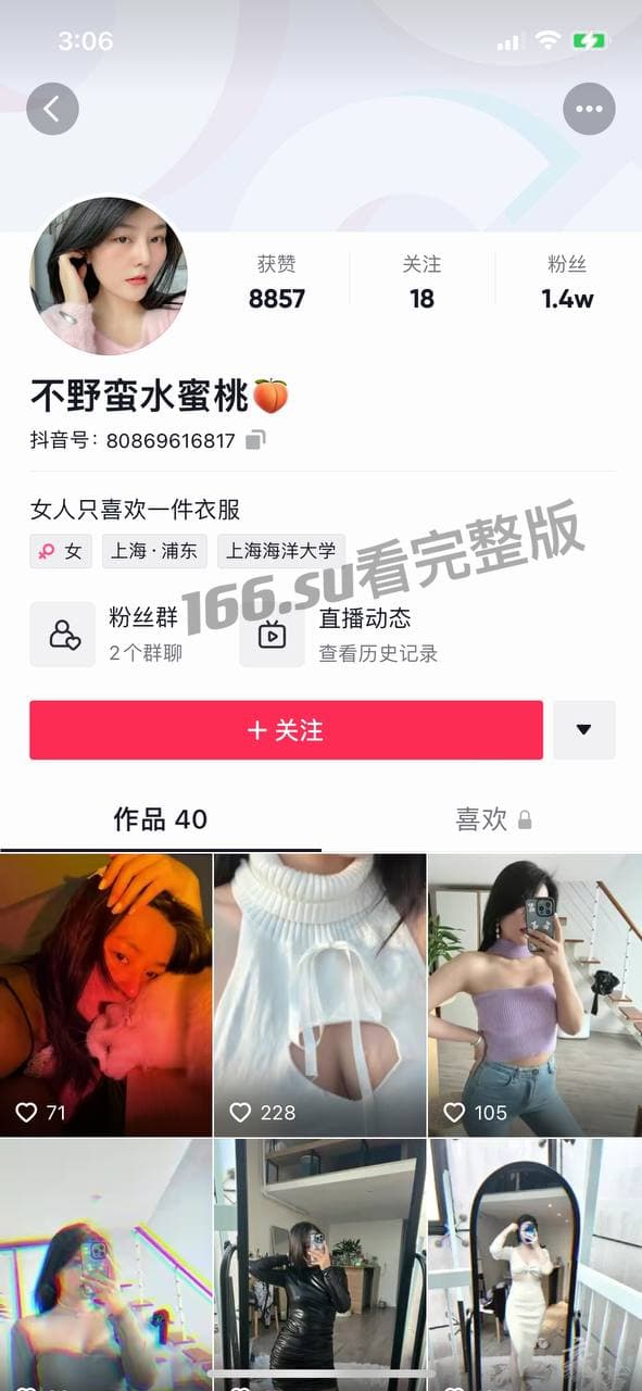 抖音 [ 不野蛮水蜜桃 ] 电视机反光事件 配图2