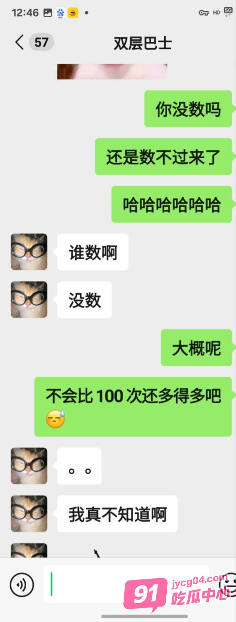 独家！工科女吴欣遥被实锤群P 高校研一身份引爆热搜！ 配图5