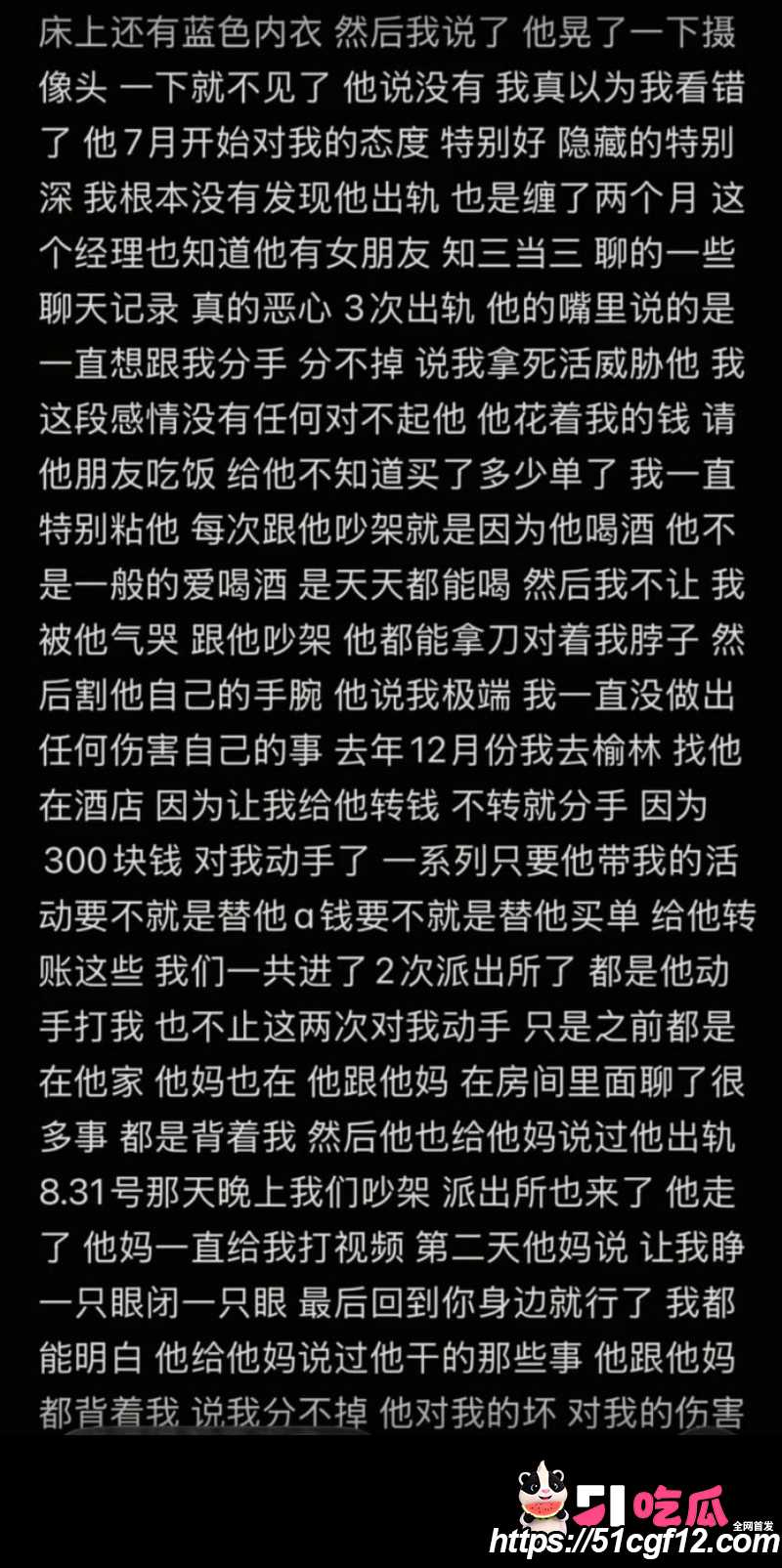 陕西渣男秦俊男恋爱期间出轨015 陕西渣男秦俊男恋爱期间出轨015