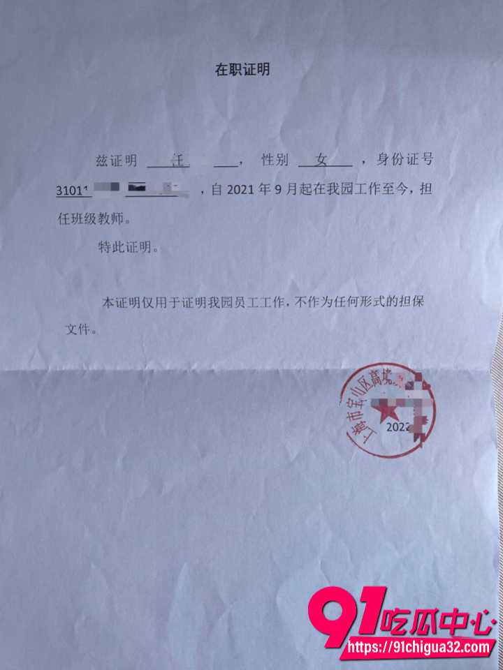 上海宝山幼儿园幼师任思佳11