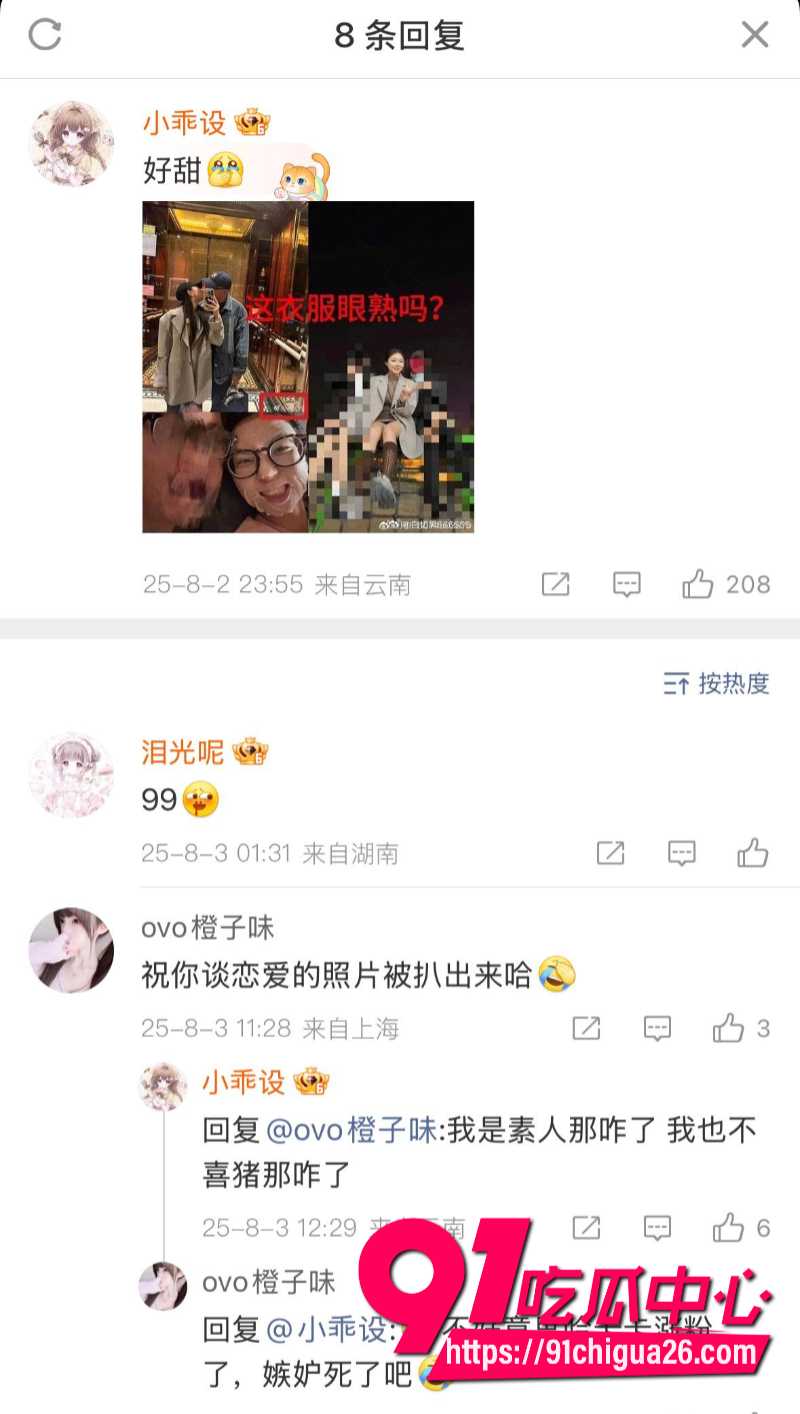 19岁招财俊宝挪用1700万当榜一大姐49