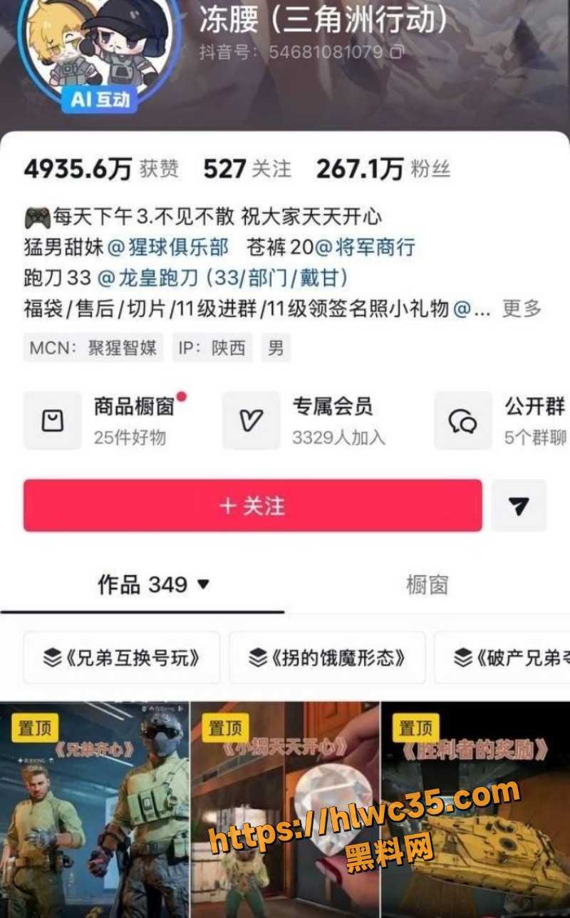 三角洲行动顶流主播 小拐 彻底塌房 与粉丝谈恋爱收红包被永久停播