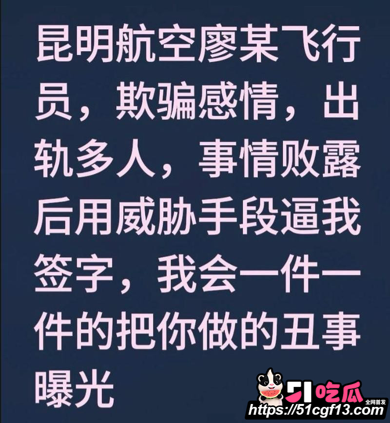 昆航飞行员 廖源 恋爱期间多线出轨6 昆航飞行员 廖源 恋爱期间多线出轨6