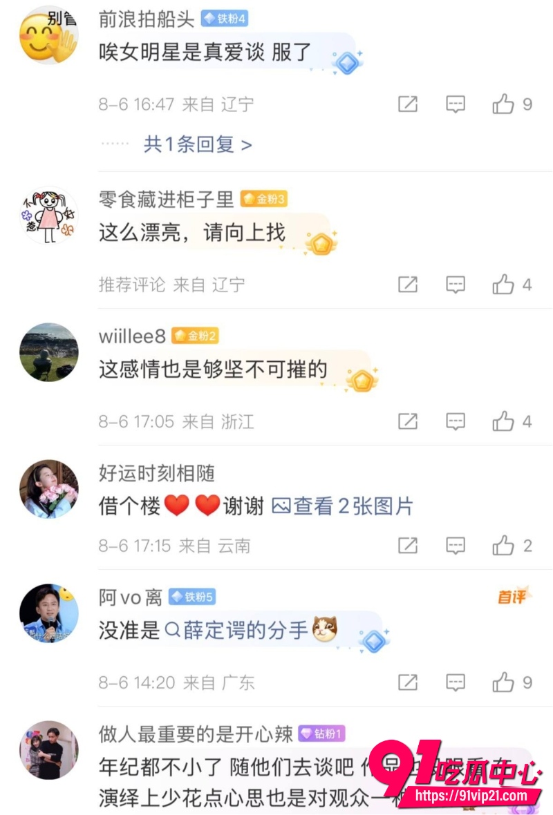 95花周也疑似分手实锤23