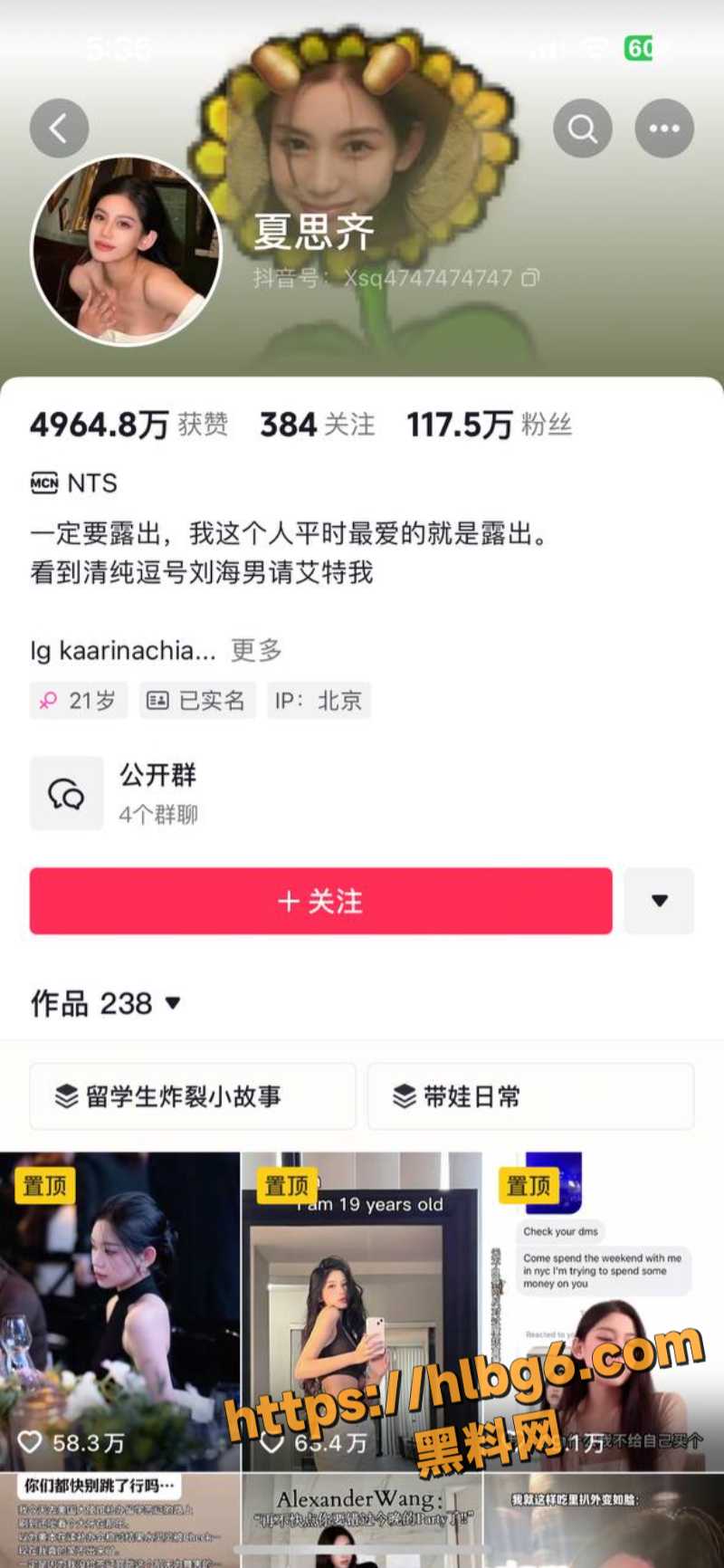 抖音117W粉丝网红 夏思齐 恋爱期间出轨约炮洋人被前男友刑万里曝光 且不雅视频均经过律师公证！