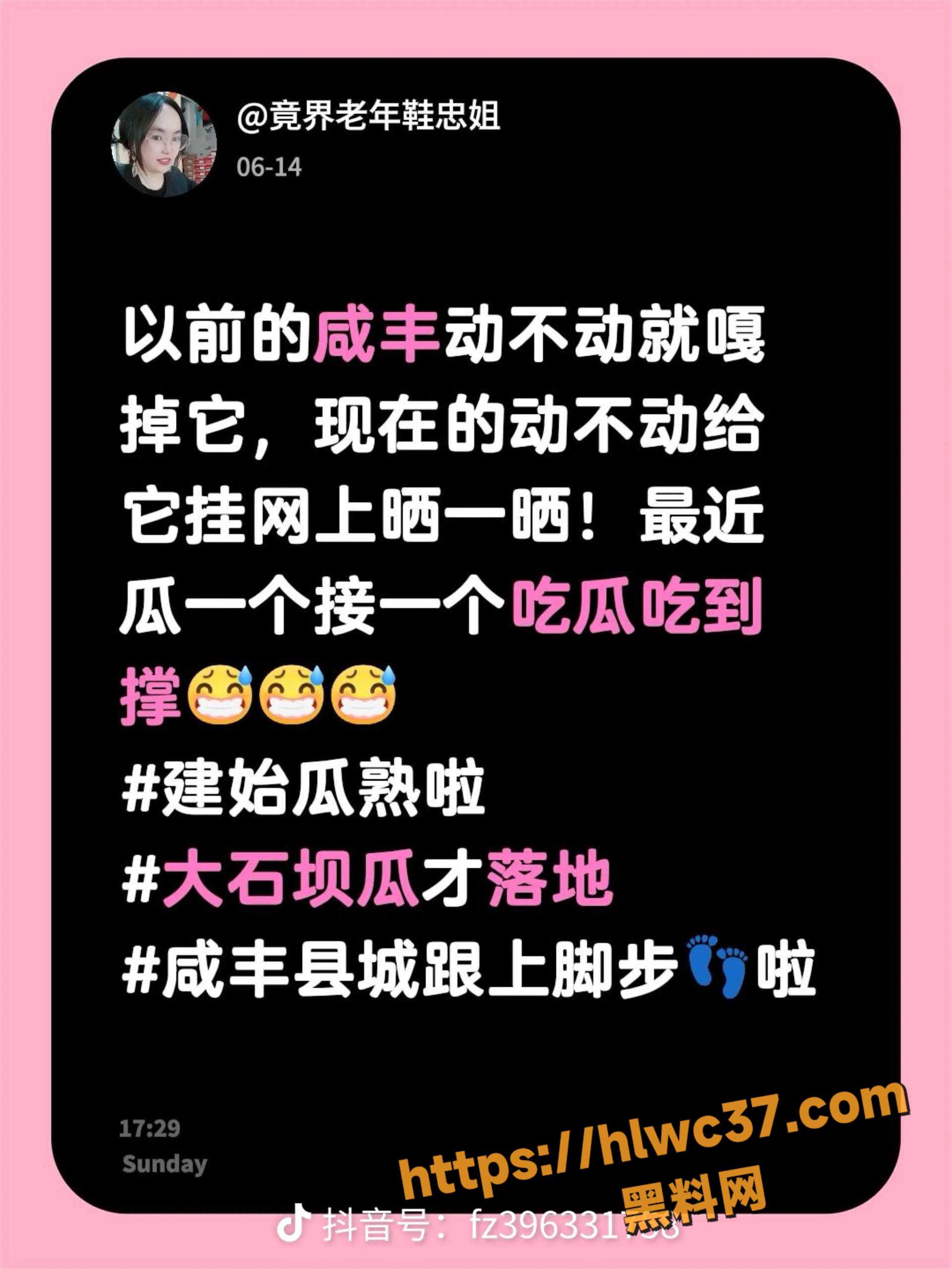 湖北咸丰大石坝 47秒叫爸爸视频疯传 利郎服装蒋红艳事件引爆全网 网友直呼又一个瓜熟了