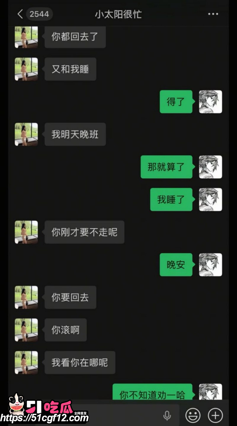 陕西渣男秦俊男恋爱期间出轨033 陕西渣男秦俊男恋爱期间出轨033