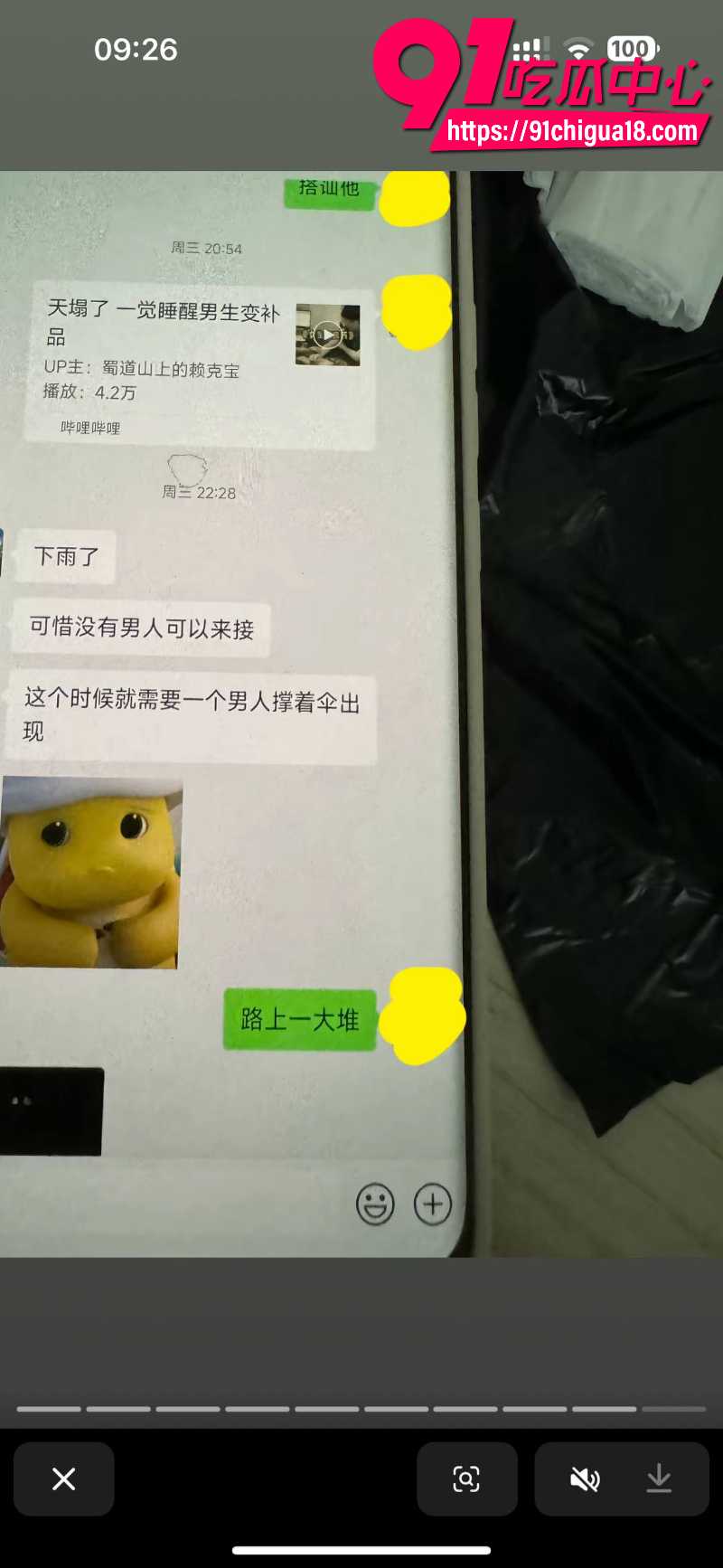 中央民族大学曾金全恋爱期间出轨前女友跟异性暧昧被女友怒锤44 中央民族大学曾金全恋爱期间出轨前女友跟异性暧昧被女友怒锤44