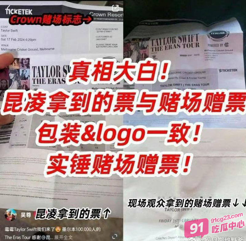 天王周杰伦豪输20亿 疯狂开演唱会还债 昆凌去霉霉演唱会竟是因为这！ 配图3