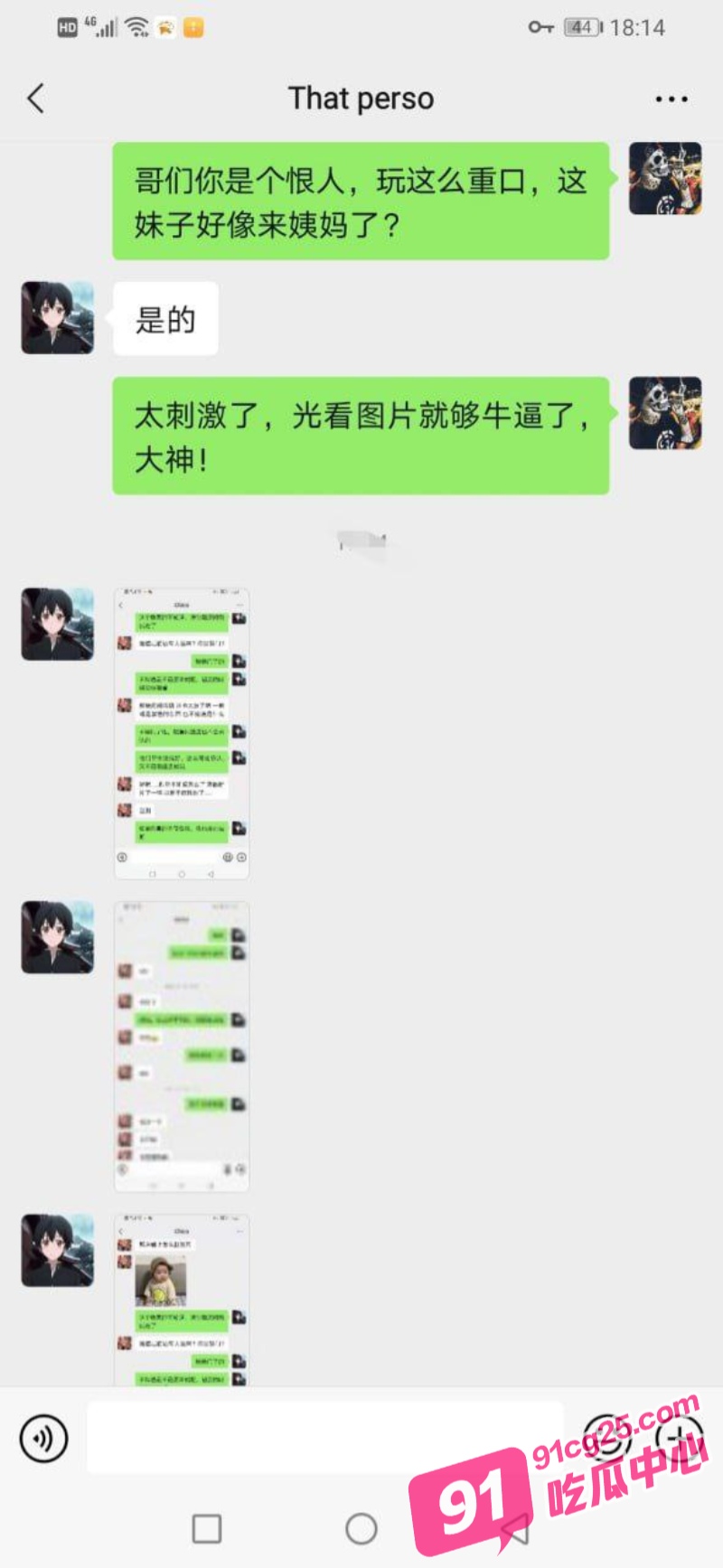 女大学生网恋奔现 遭下药迷奸惨被滴蜡调教 小伙甚至浴血奋战！ 配图3