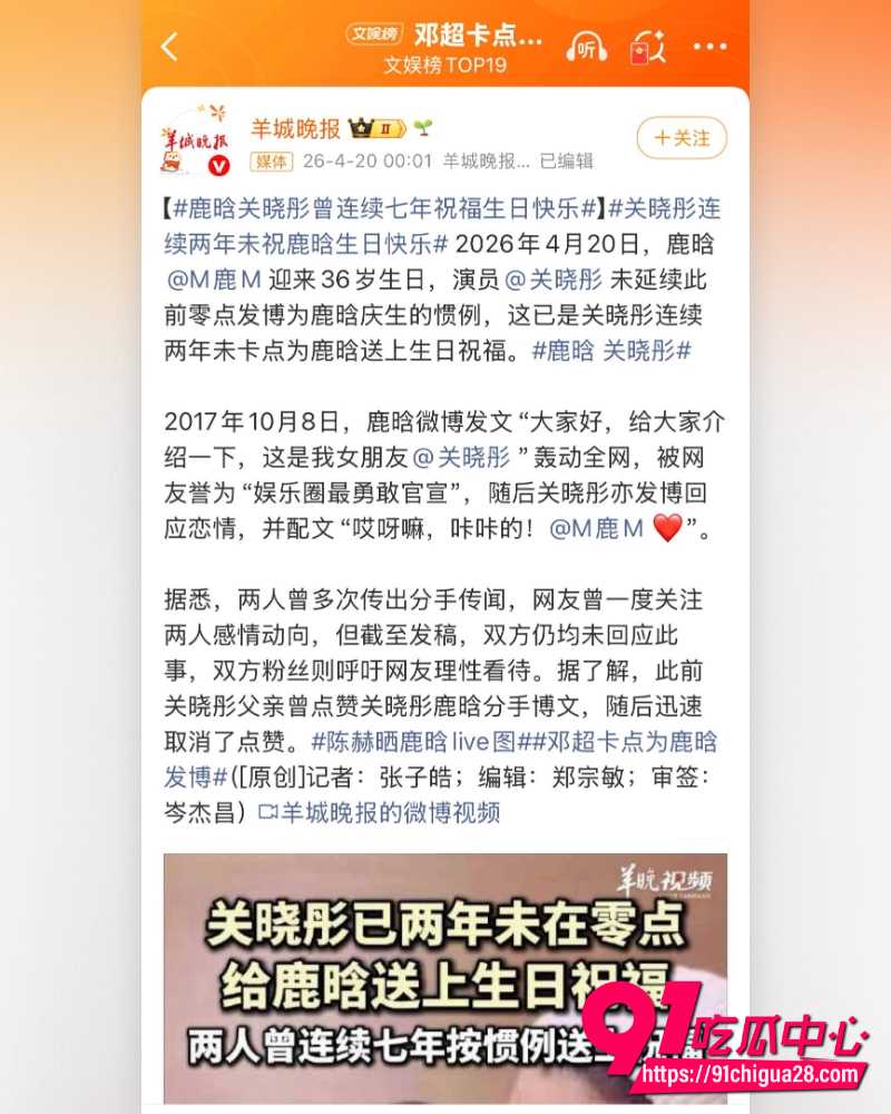 鹿晗关晓彤分手 21