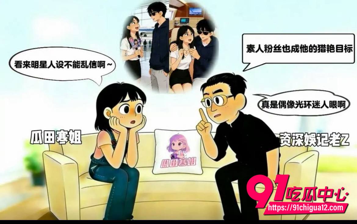 顶流小生王安宇黑料曝光7