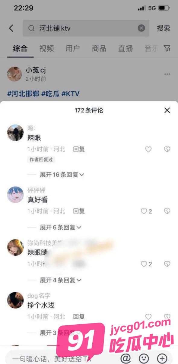 邯郸永利国际KTV四男六女聚众淫乱现场 实乃现实版白金瀚～ 配图8