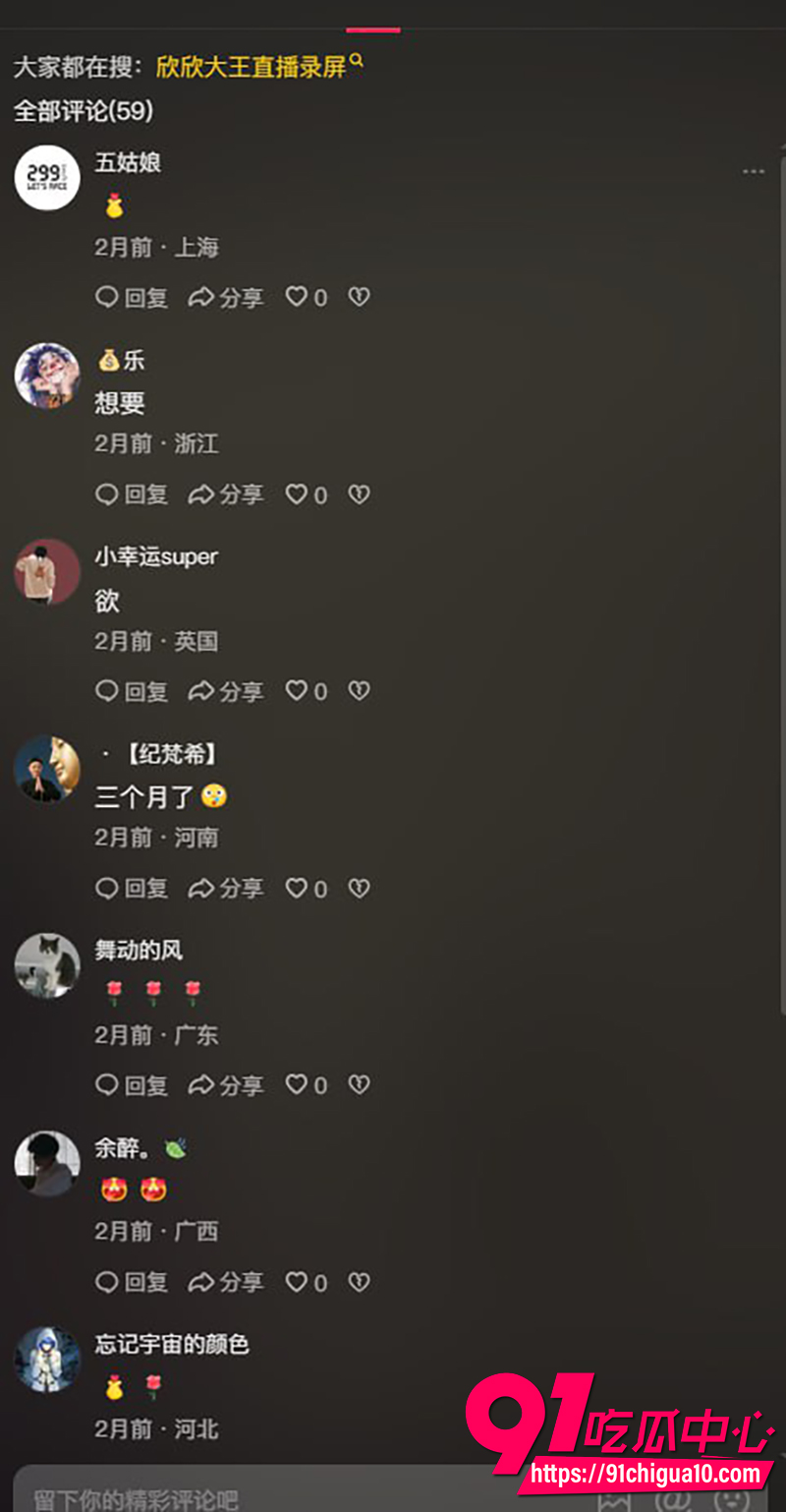 巨乳网红欣欣大王 2 巨乳网红欣欣大王 2