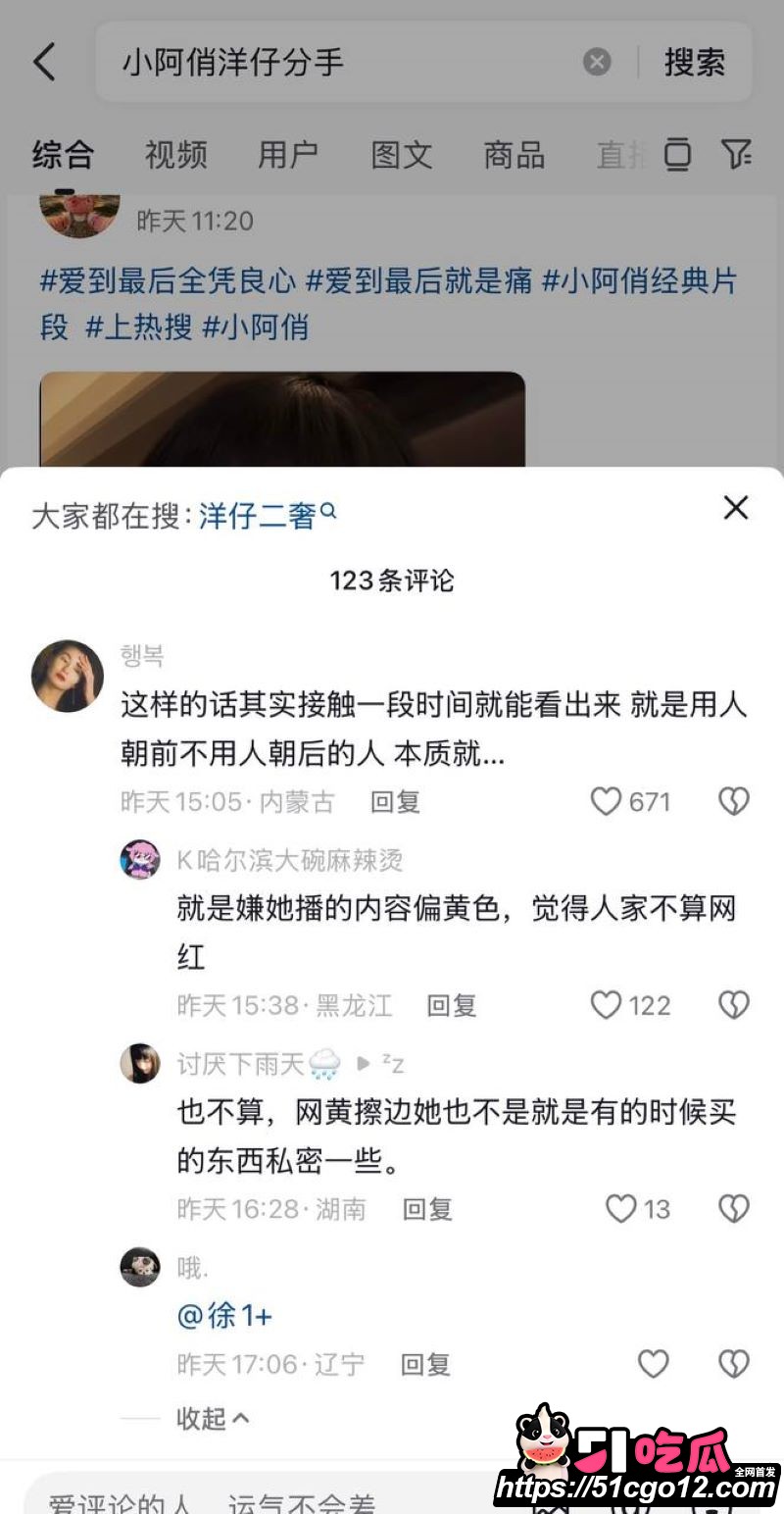抖音情侣博主小阿俏实名爆料洋仔出轨 21 抖音情侣博主小阿俏实名爆料洋仔出轨 21