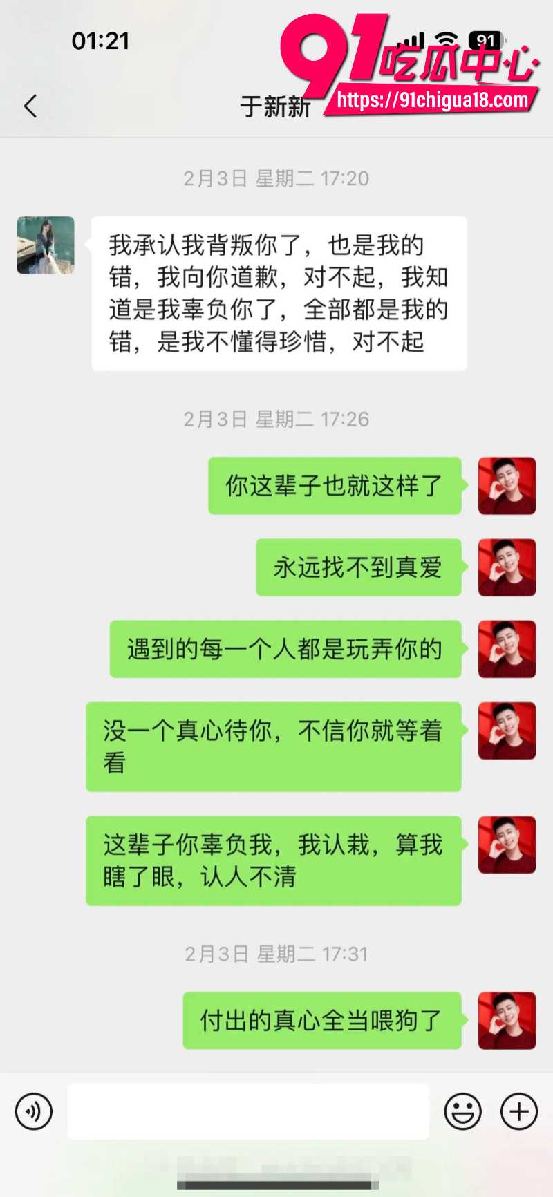 山东烟台海阳渣女于新新恋爱期间劈腿被曝光8 山东烟台海阳渣女于新新恋爱期间劈腿被曝光8