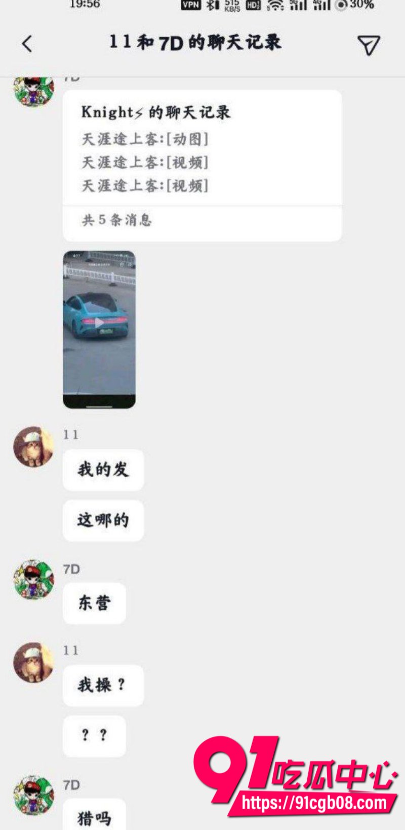 东营蓝色小米SU7男同野战完整版2