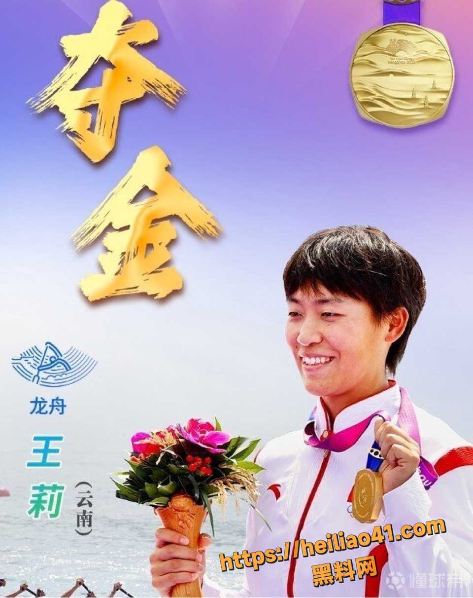 亚运三金 王莉 实名举报范继文贪污 索15万奖金 体罚辱骂下跪成常态 云南体育局已调查！
