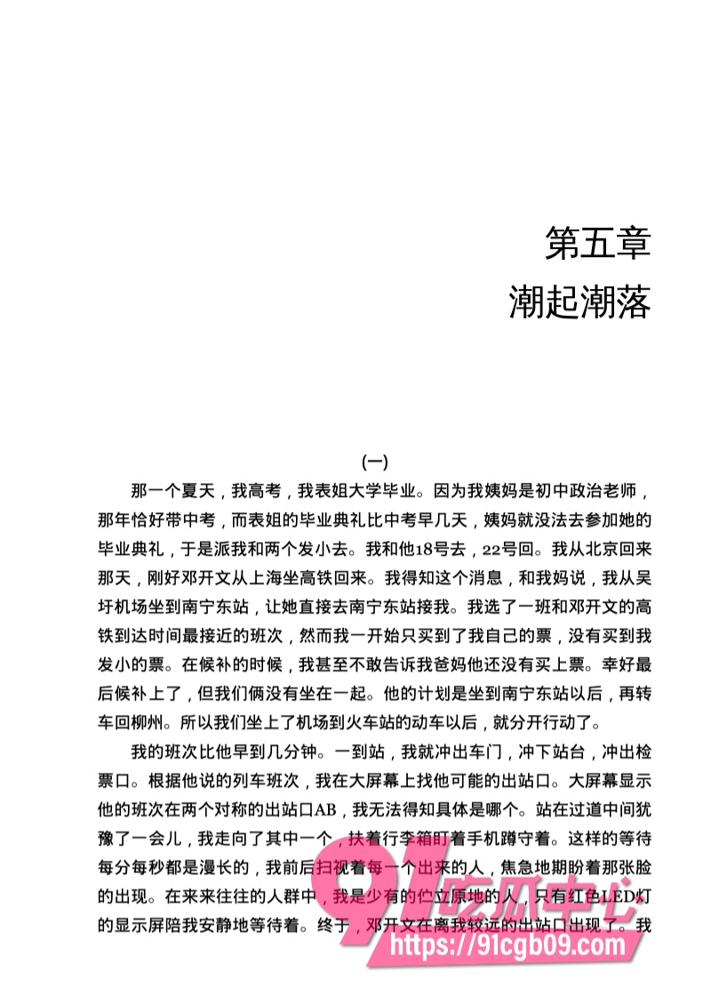 南宁二中星轨121.jpg