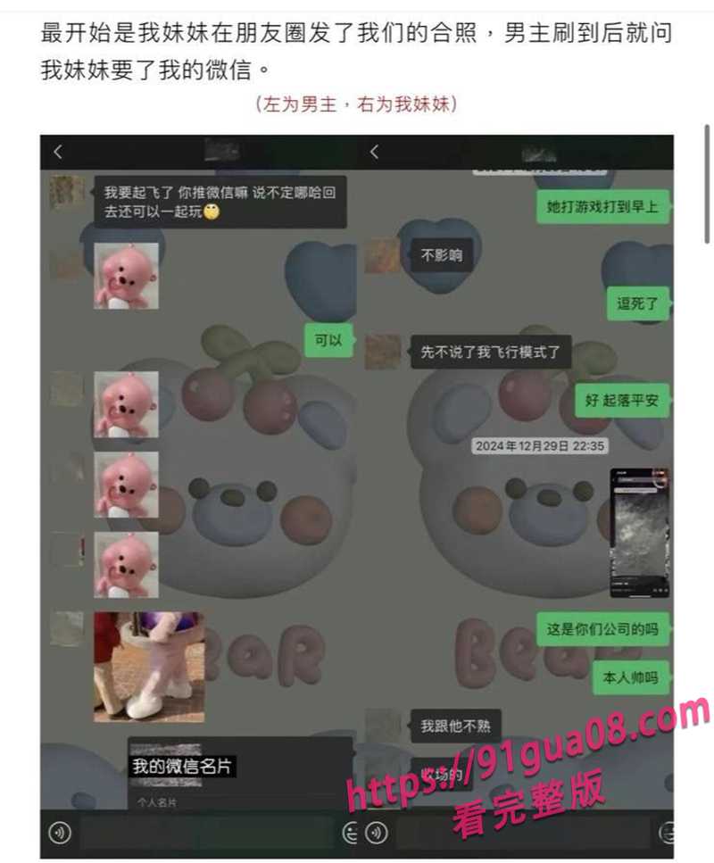抖音网红MC Seven老男孩 恋爱期间出轨完整内容曝光 配图3