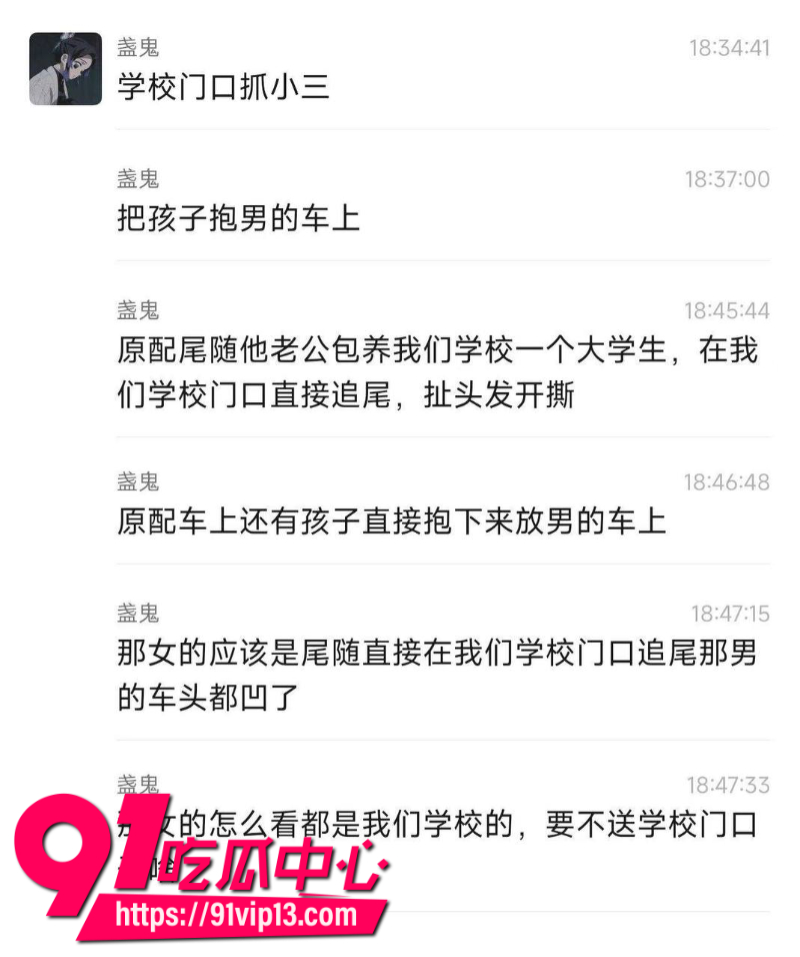 男子包养陕西理工大学体育女辅导员被男子原配老婆尾随抓奸3