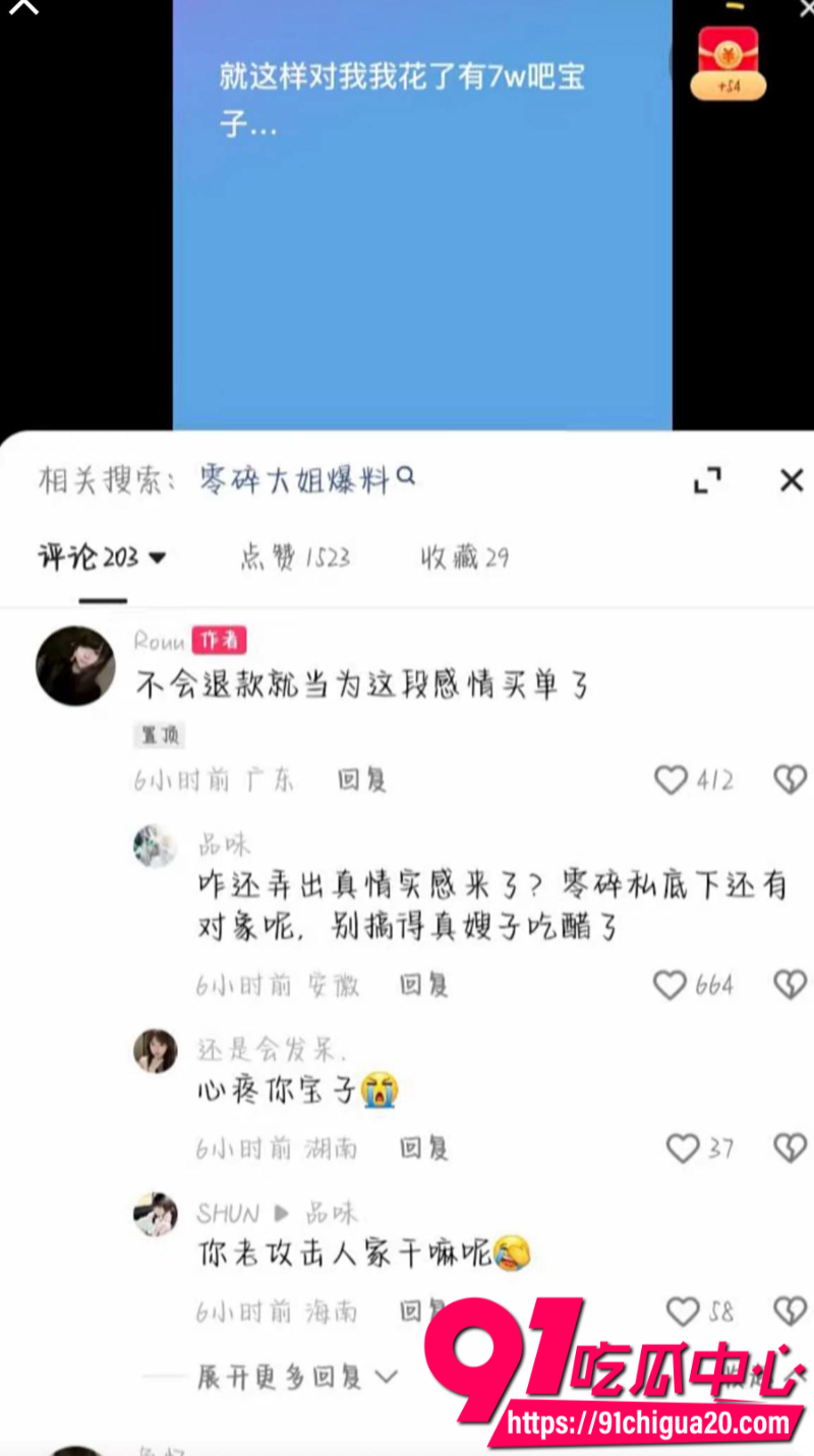 快手男网红零碎桐人设崩塌逼迫女友堕胎脚踏多条船7 快手男网红零碎桐人设崩塌逼迫女友堕胎脚踏多条船7