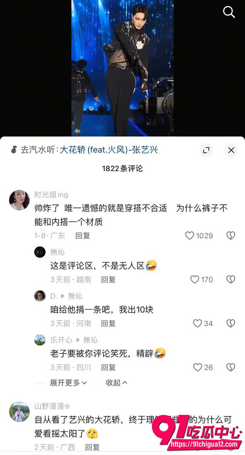张艺兴魔改大花轿全网爆火 女生看完集体喊妇道守不住要嫁兴兴!