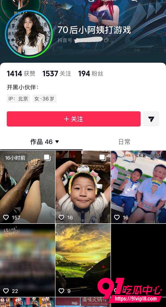 北京70后游戏阿姨1
