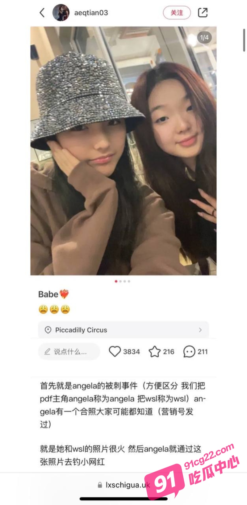 李湘女儿王诗龄英国留学的闺蜜Angela 被曝光收国人高价门槛 免费千里送B给白男!