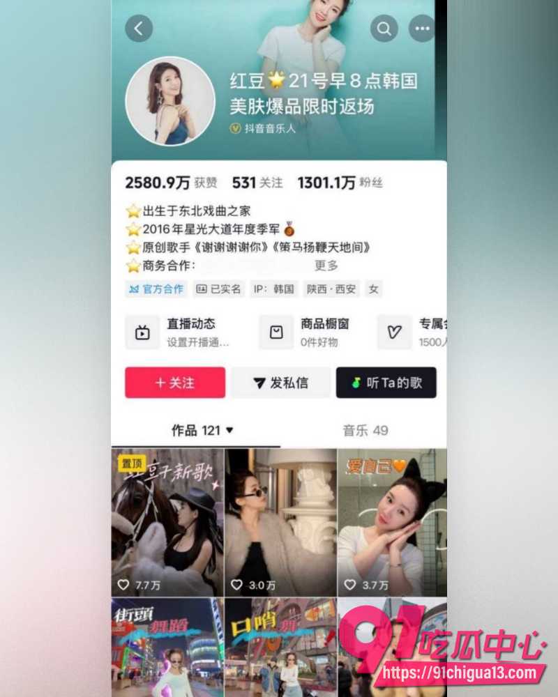 抖音3600万粉网红木森  2