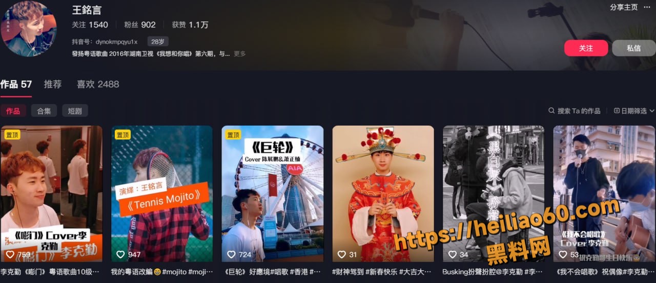 湖南卫视我想和你唱冠军 张铭言 转型网黄 从央视舞台到香港卖肉天菜 外网爆红成网黄顶流！