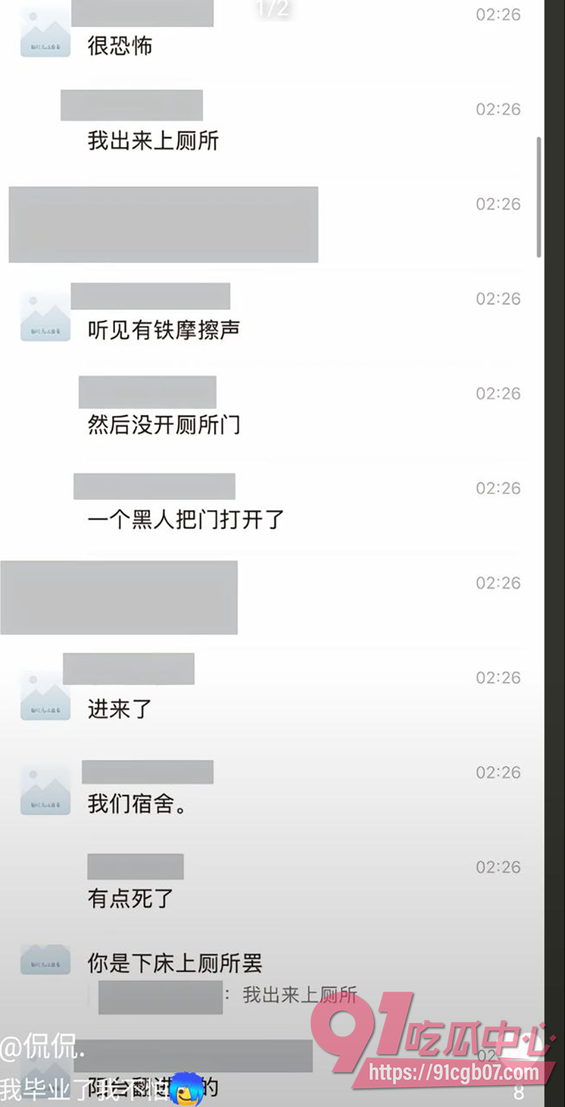 14三峡大学黑人留学生夜袭女生宿舍事件 5