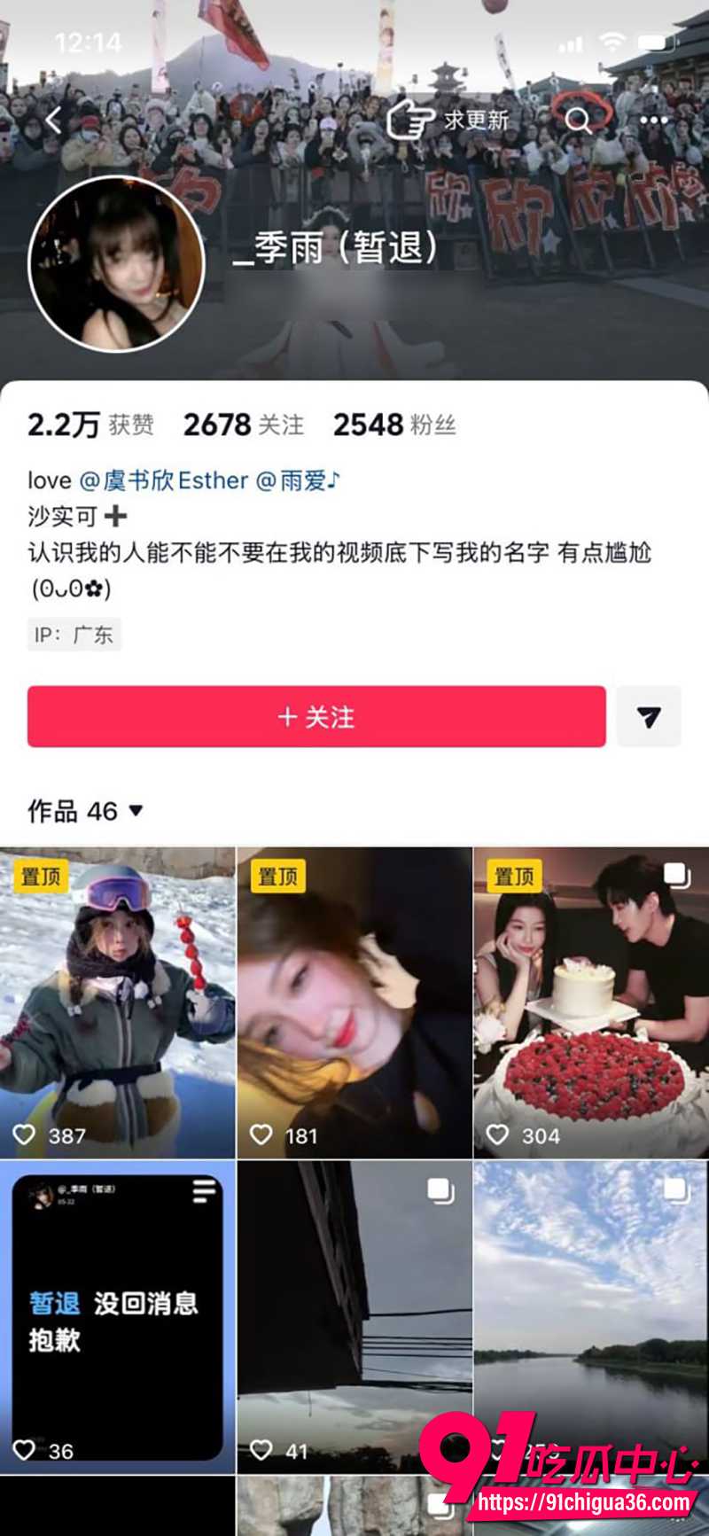 推特福利姬季雨 早期因欠债下海 现宣布还清债务彻底退网 太可惜了!