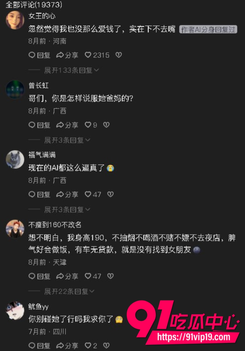 抖音又炸出新瓜网友扒出29W粉丝网红阿宇夫妇与百变小垚真实关系竟然是父女8