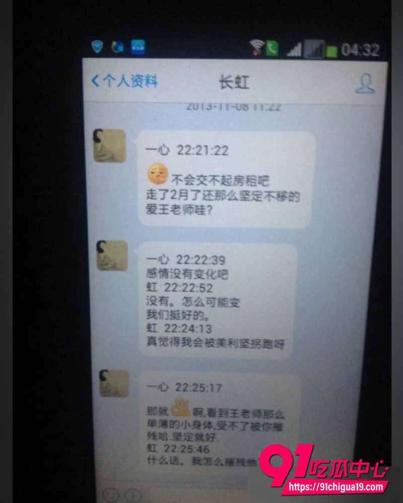 王献华出轨 28