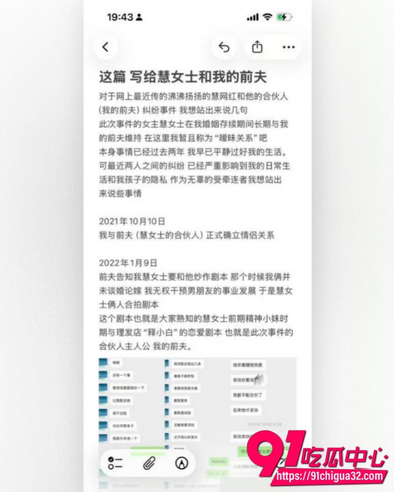 抖音网红慧慧饱饱 30