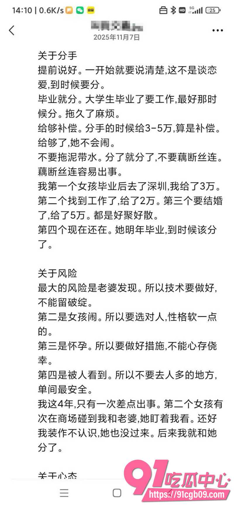 136年实战大神亲授包养全攻略 6 136年实战大神亲授包养全攻略 6