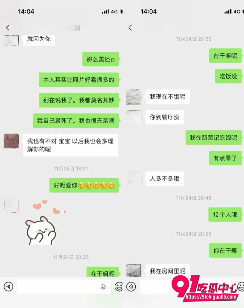 抖音34w粉丝网红唐元元以恋爱关系布局骗取各种富二代数百万被曝光4