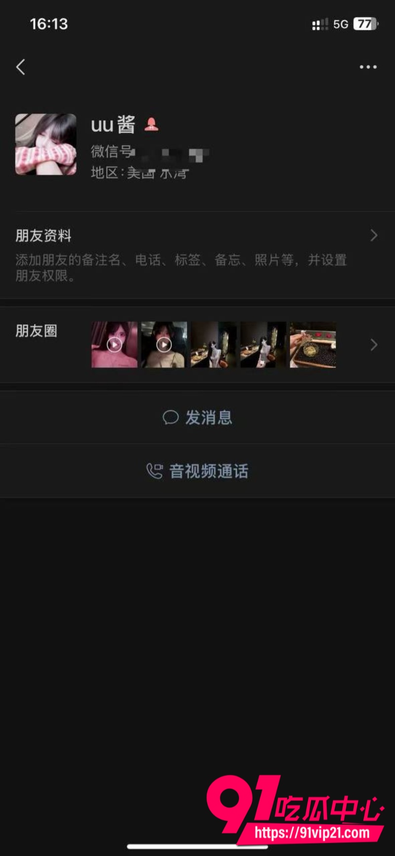 深圳福田TS伪娘uu酱假扮美女下海卖淫男方操一小时后觉得吃亏直接翻脸曝光6