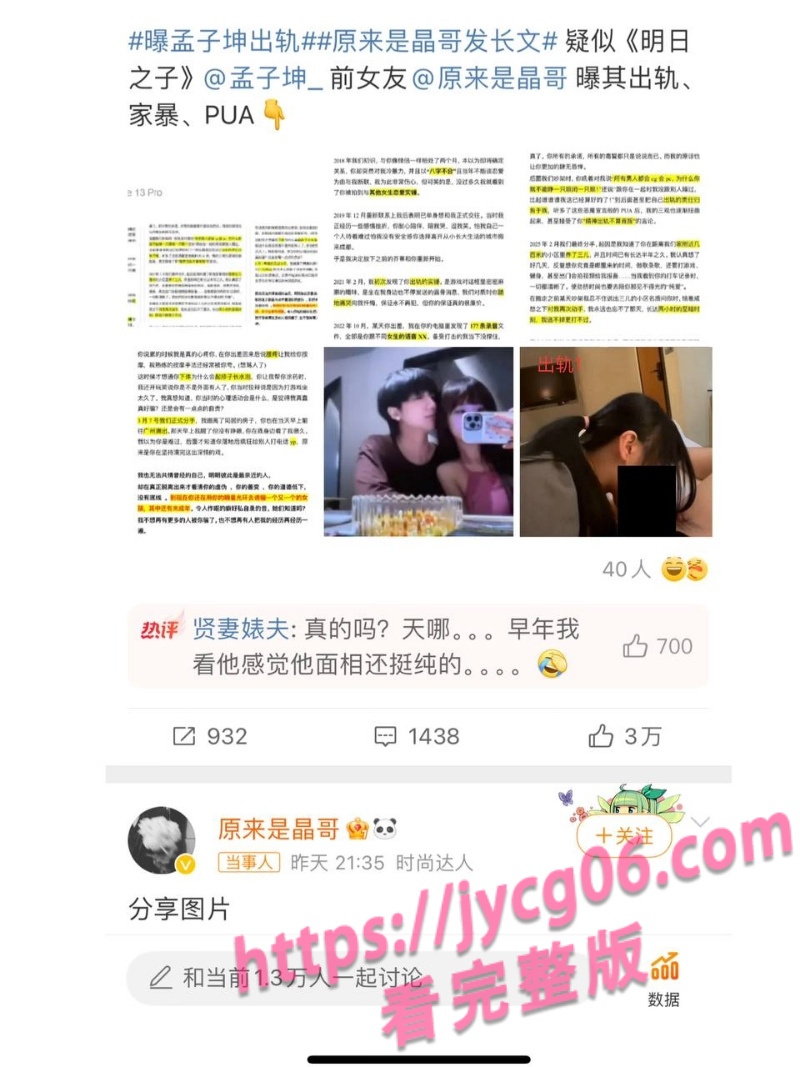 选秀艺人孟子坤被爆私下混乱！前女友曝光其家暴+频繁约炮史！