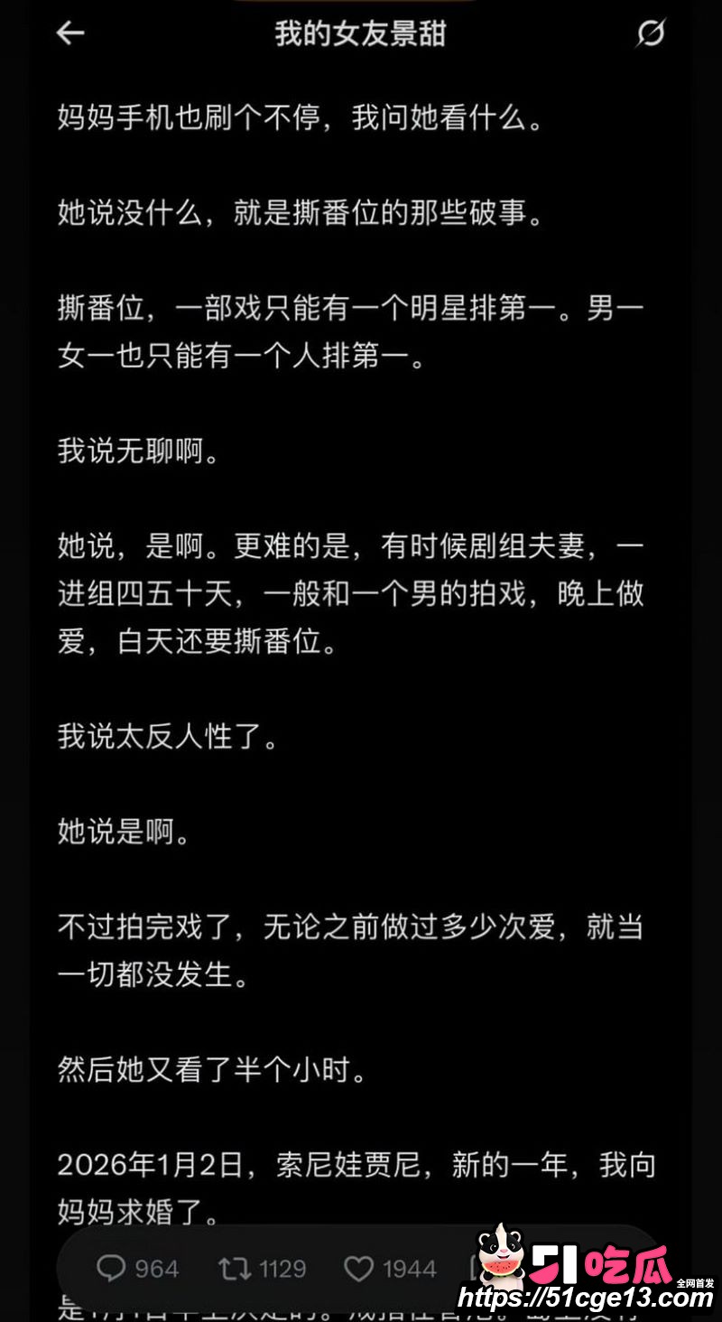 大佬孙宇晨起诉景甜追讨三千万彩礼 49