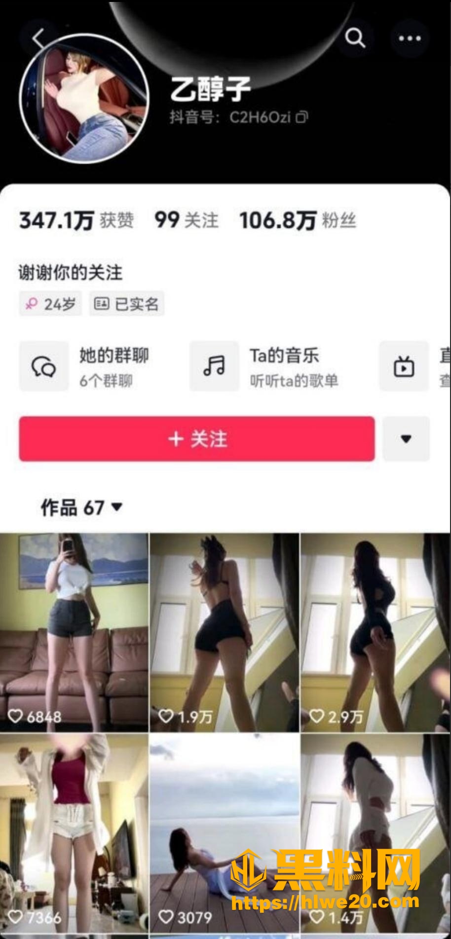 抖音百万粉丝网红 乙醇子 超魅惑反差御姐 定制镂空内衣自拍 巨乳大长腿的极致诱惑