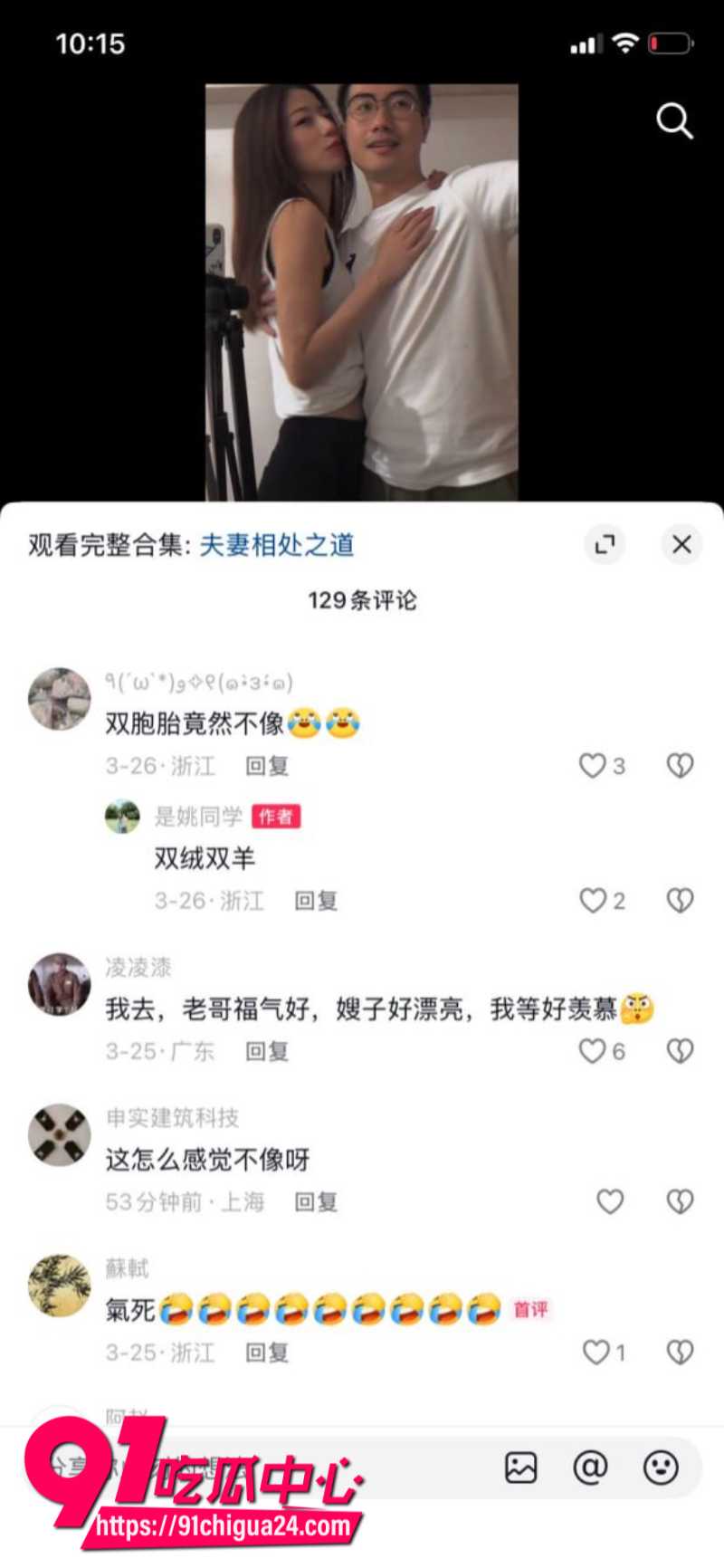 优衣库事件女主余艺已为人妻12