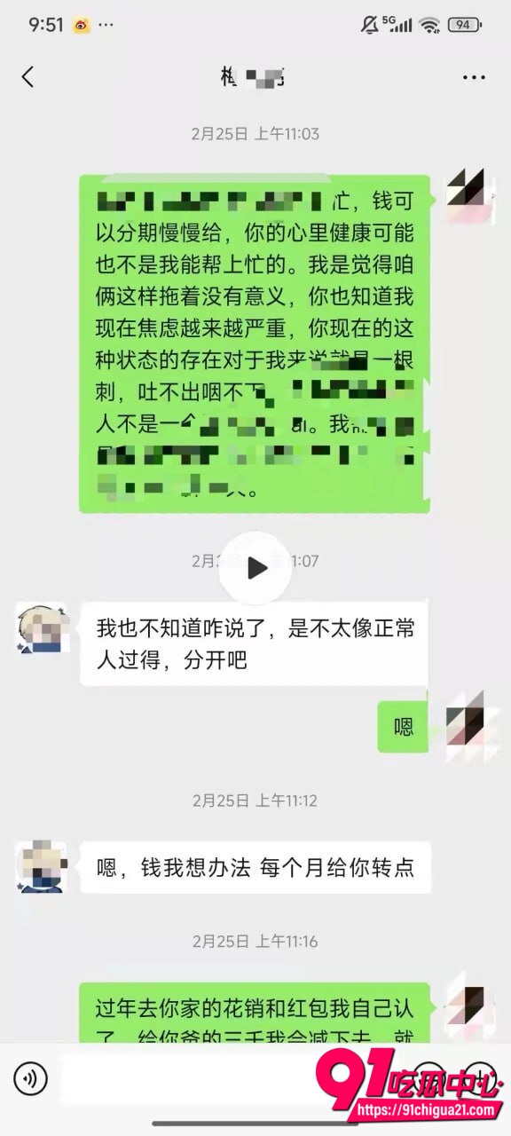 德云社梅九亮性爱视频曝光28