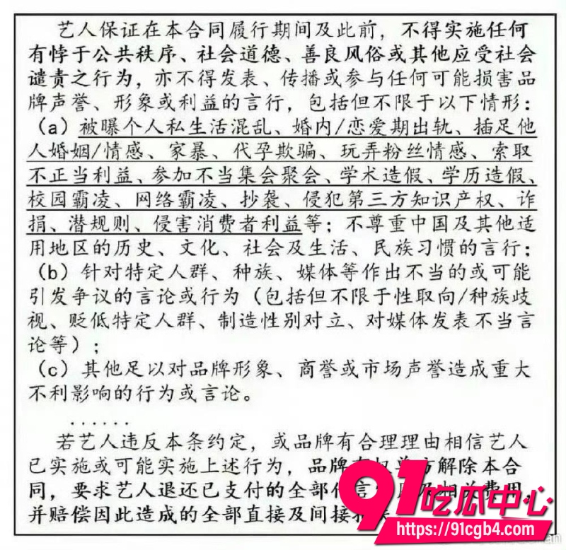 张雨绮绯闻15
