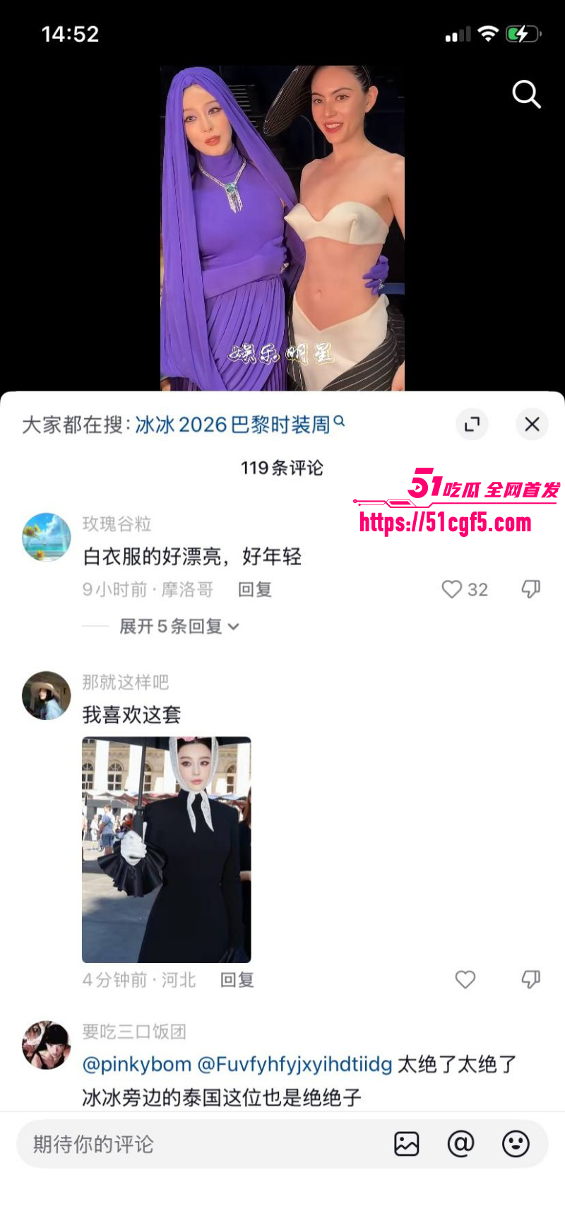 国际巨星范冰冰巴黎时装秀视频011