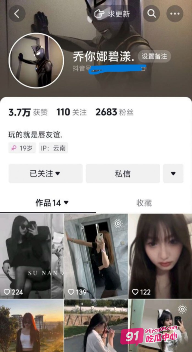 云南楚雄李华美被曝光私下外围卖淫 250就能上是真不值钱啊！ 配图4