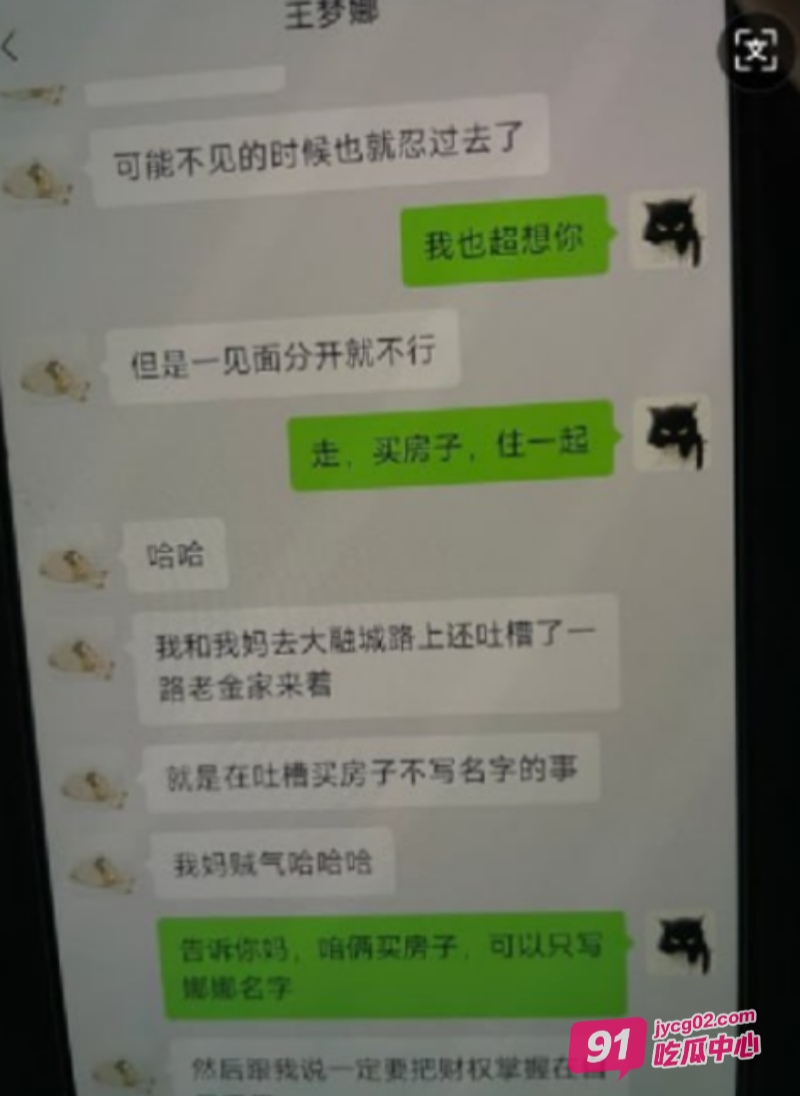 上海财政局女副科长出轨男科员被妻子曝光 这就是体制内淫乱丑闻～ 配图20